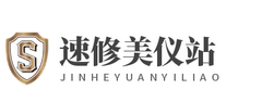 超声泡美容仪维修_脱毛仪修理网点_速修美仪站网点服务电话